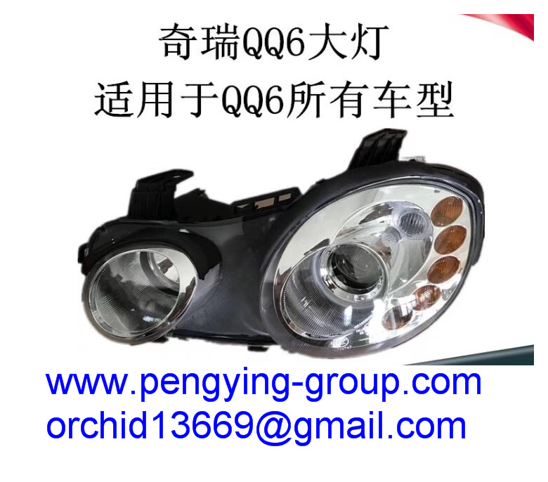 Cherry QQ6 head lamp